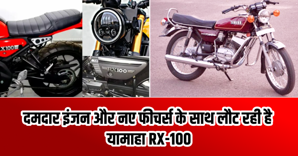 यामाहा RX-100